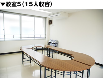 教室5